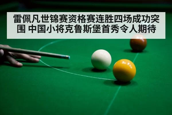 snooker player shot