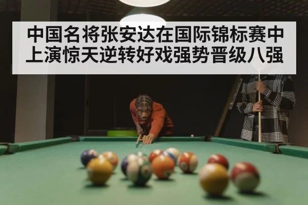 snooker match tension