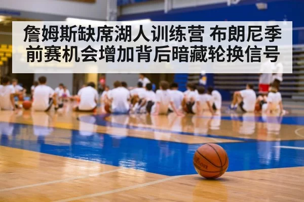 basketball training camp